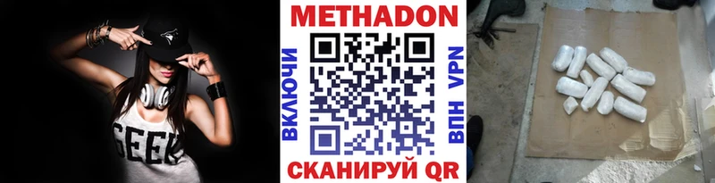 Метадон VHQ  darknet клад  Дмитров 